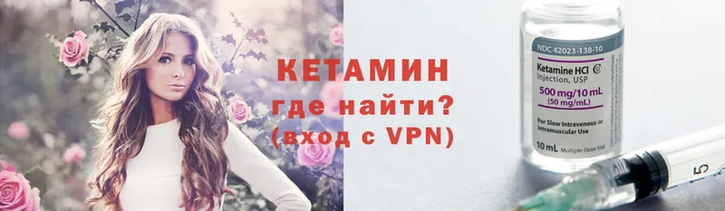 КЕТАМИН ketamine  купить  цена  Бавлы 